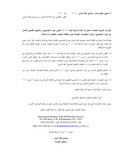 United Arab Emirates: 2011 Article IV Consultation - Staff Report; Staff Supplement; Public Information Notice on the Executive Board Discussion