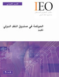 United Arab Emirates : Staff Report for the 2012 Article IV Consultation