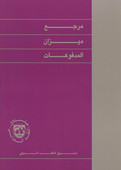 Balance of Payments Textbook