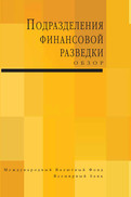 Financial Intelligence Units : An Overview